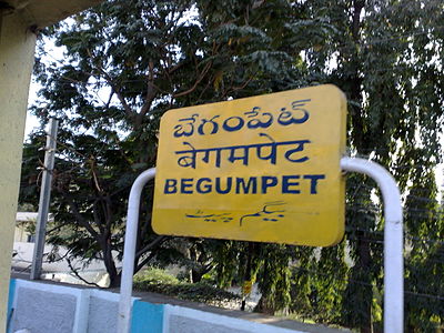 MMTS local train at Begumpet station in Hyderabad