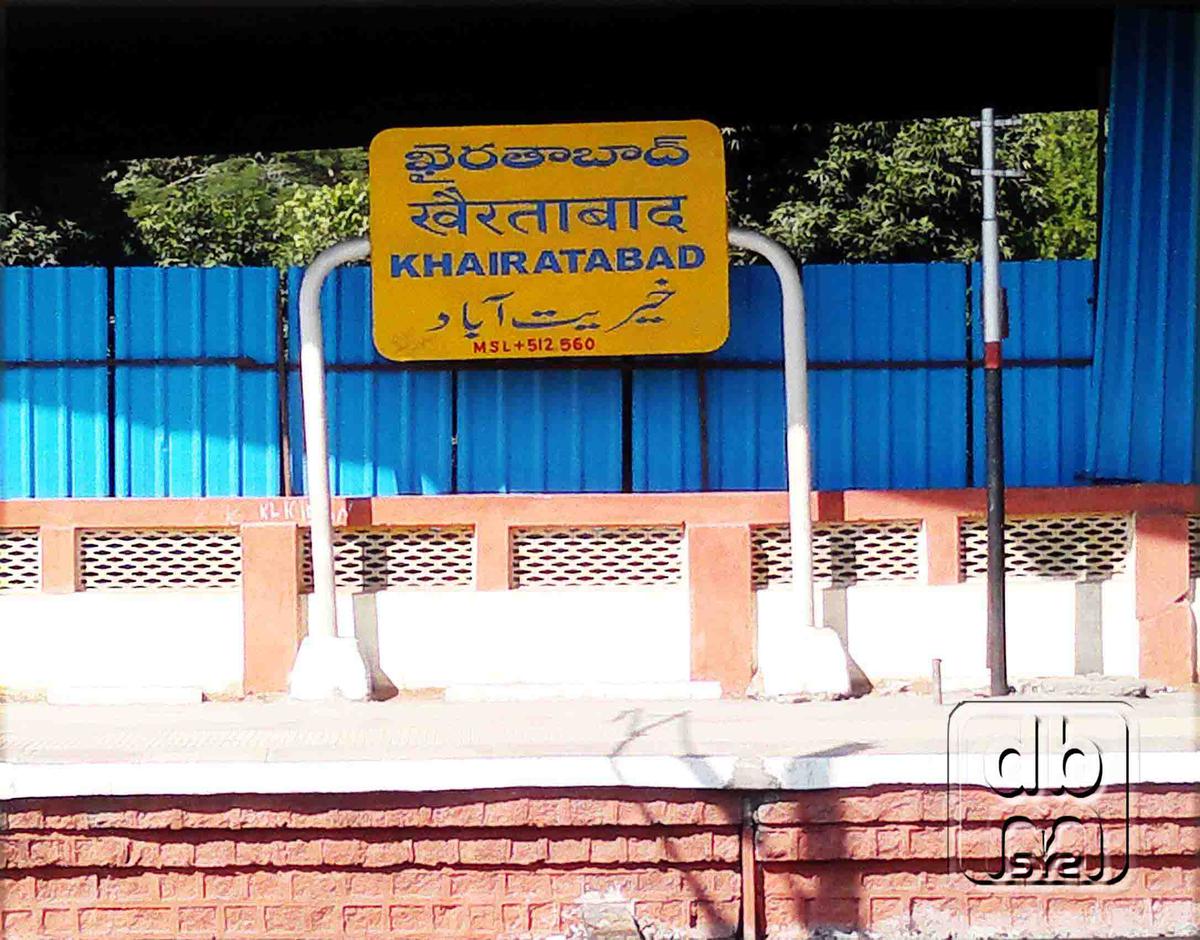 MMTS local train at Khairatabad station in Hyderabad